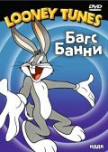 Ручной кролик Элмера (1941)