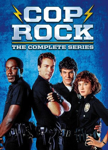 Полицейский рок (1990)