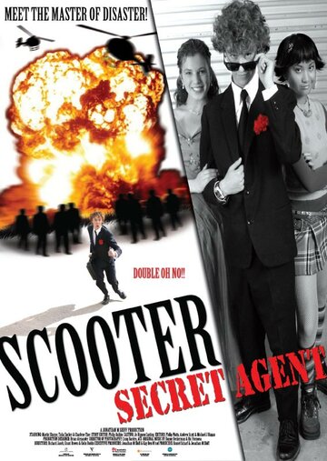 Скутер: Секретный агент (2005)