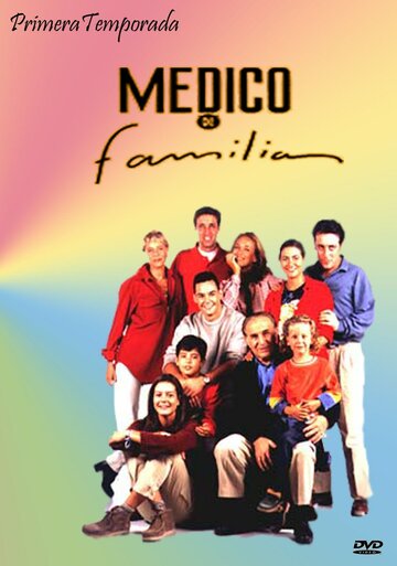 Семейный врач (1995)