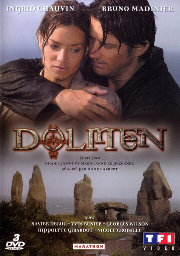 Дольмен (2005)