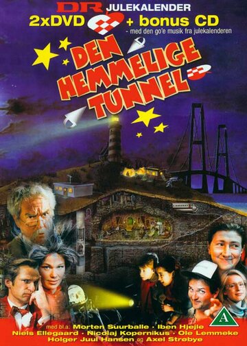 Секретный туннель (1997)