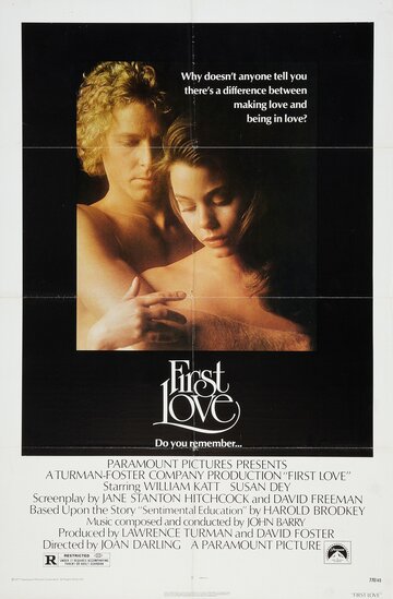 Первая любовь (1977)