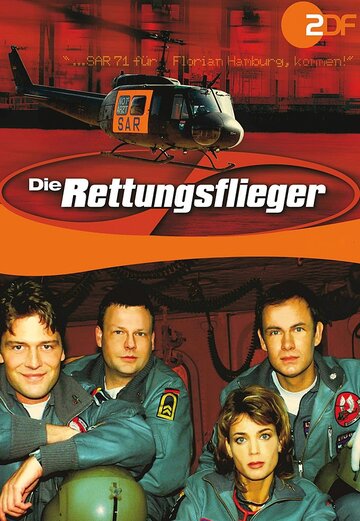 Спасательный вертолет (1997)