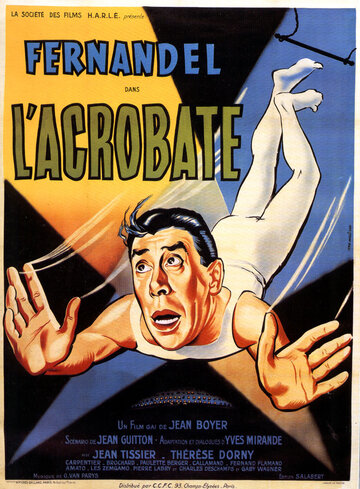 Акробат (1941)