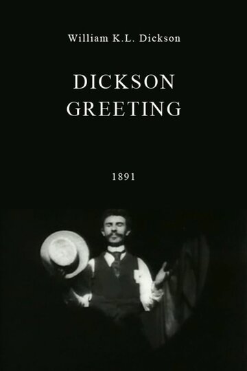 Приветствие Диксона (1891)