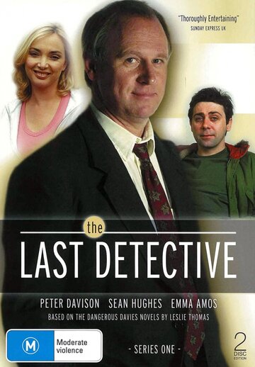 Последний детектив (2003)